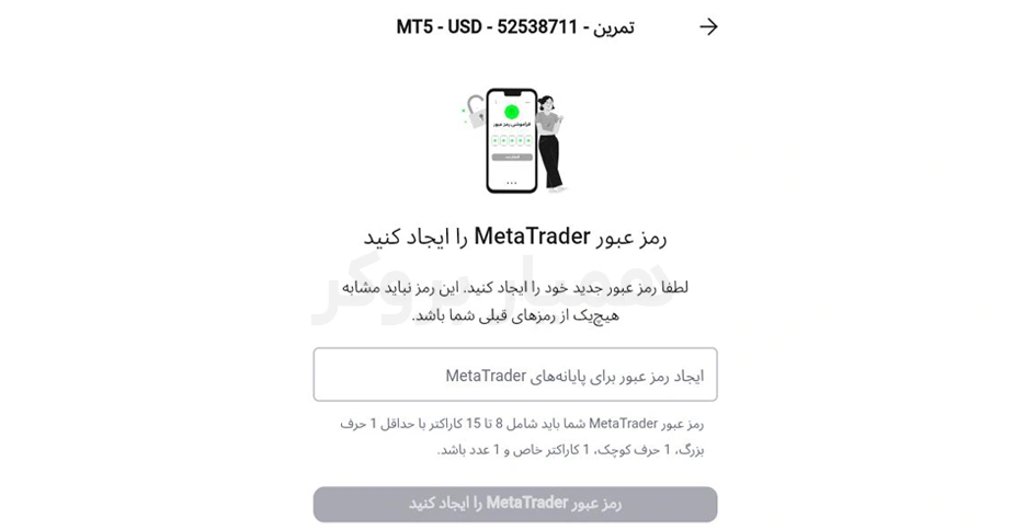آموزش ساخت حساب دمو آلپاری – مرحله ششم