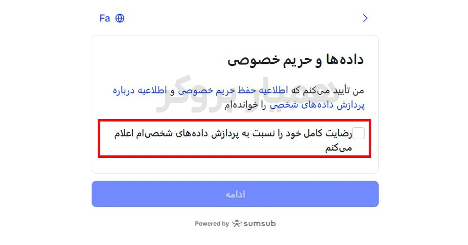 احراز هویت بروکر آلپاری