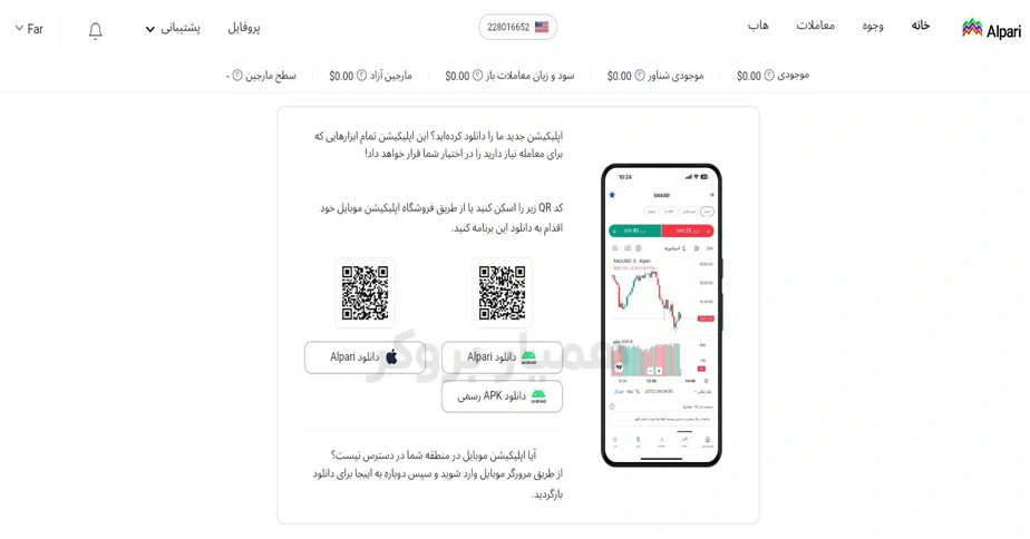کابین شخصی جدید آلپاری